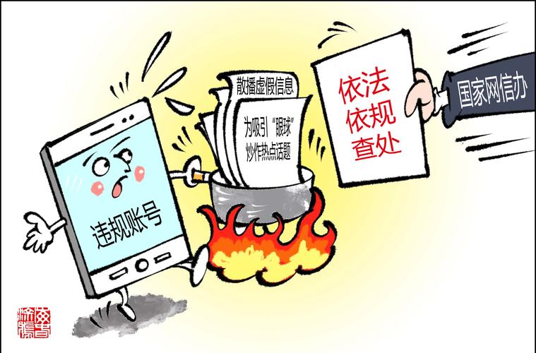 互联网新闻违规规定如何有效执行？-图1