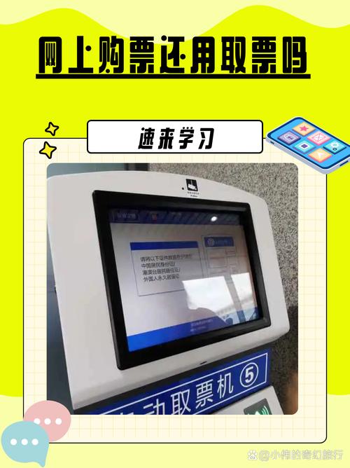 杭州地铁 买票 互联网-图1
