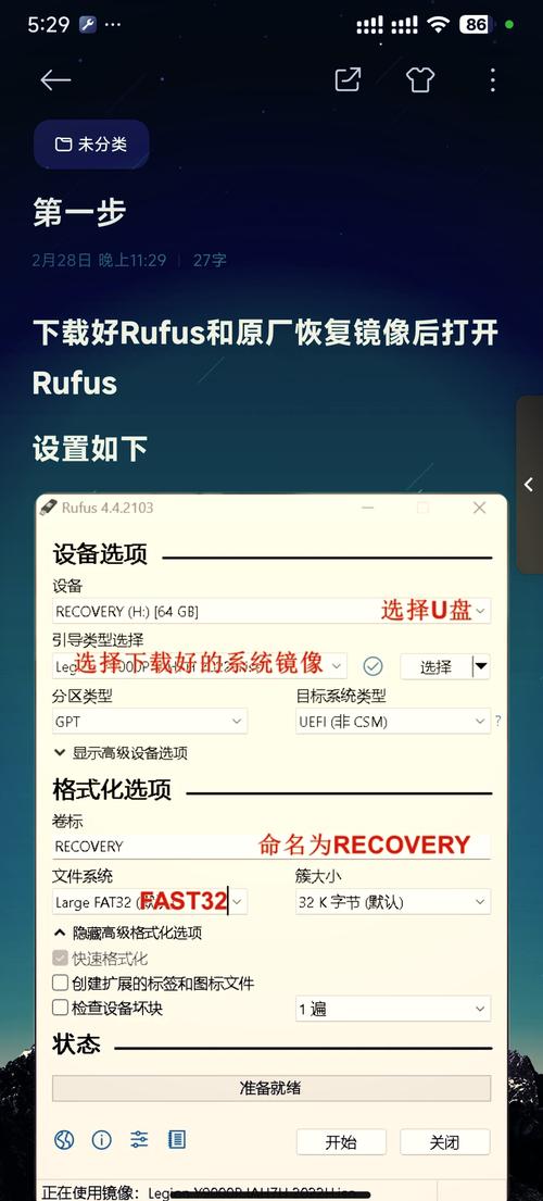 ThinkPad setup教程，如何快速完成初始配置？-图2