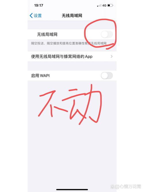 互联网无法使用WiFi，问题出在哪？-图3