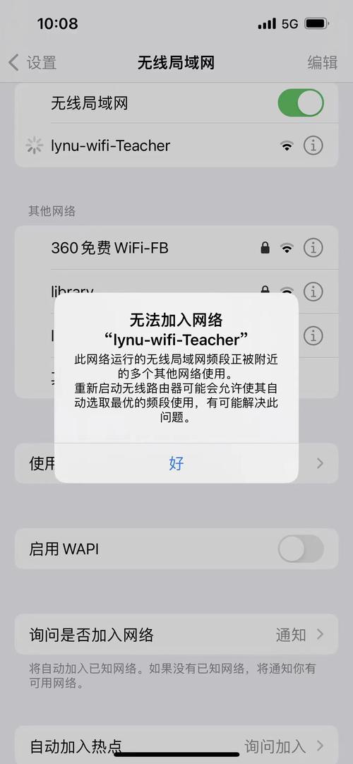 互联网无法使用WiFi，问题出在哪？-图2