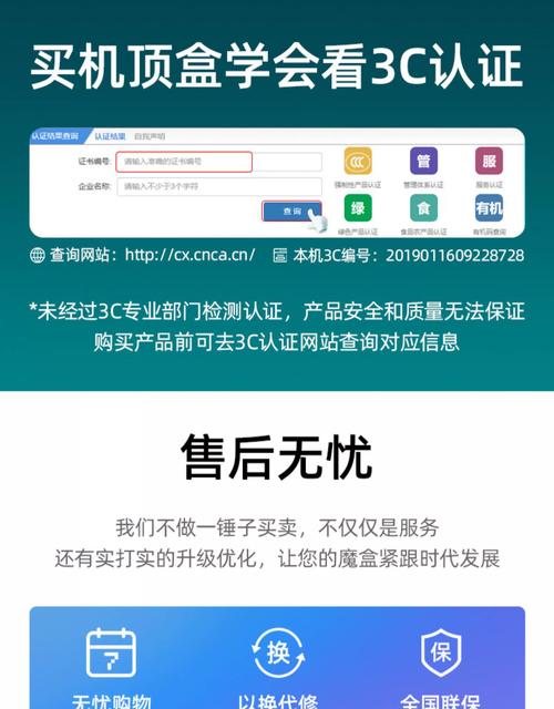 CIBN互联网电视认证是什么?-图1 CIBN互联网电视认证是什么?-图1