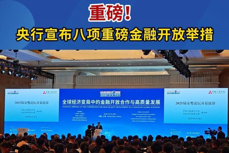 2025互联网金融政策将如何重塑行业格局？-图3