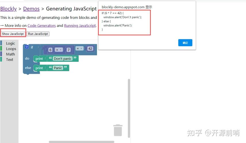 Google Blockly教程该怎么学？-图2