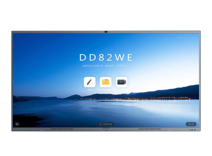 Maxhub是哪个品牌？-图2