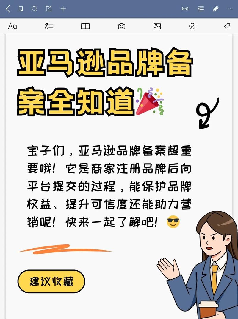 2025亚马逊品牌备案，新规与流程有哪些变化？-图3