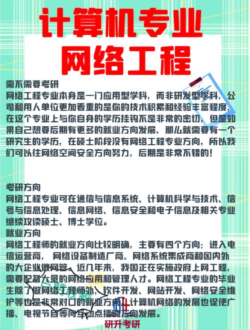 互联网专业建设目标如何科学制定？-图1
