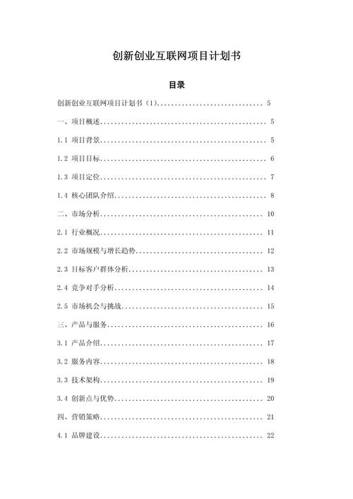 互联网专业建设目标如何科学制定？-图2