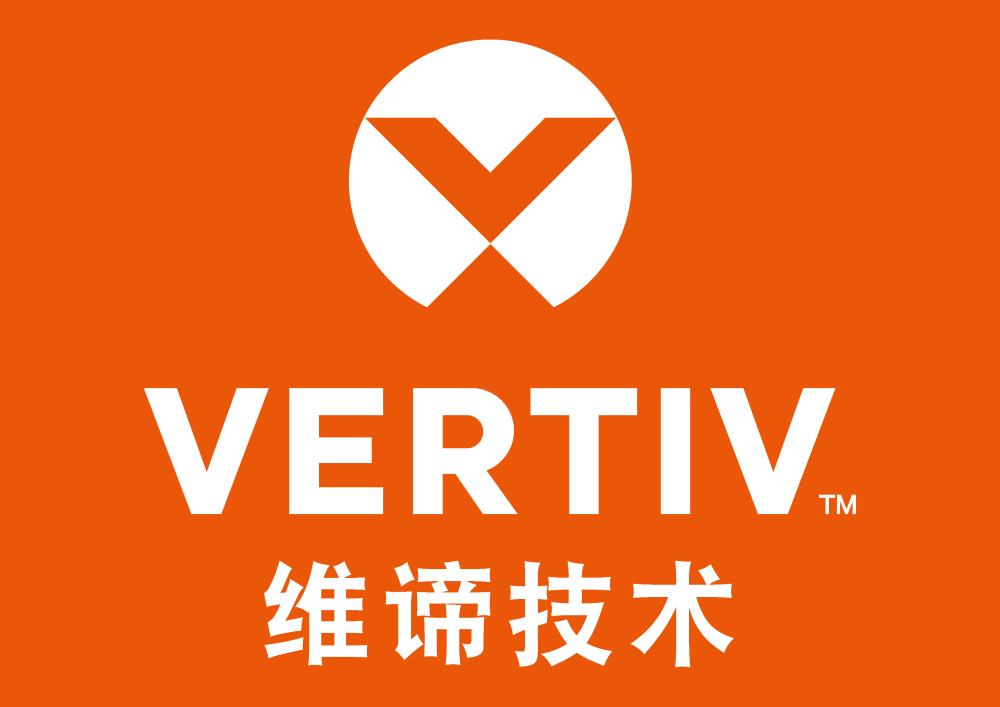 Vertiv是什么品牌？-图1