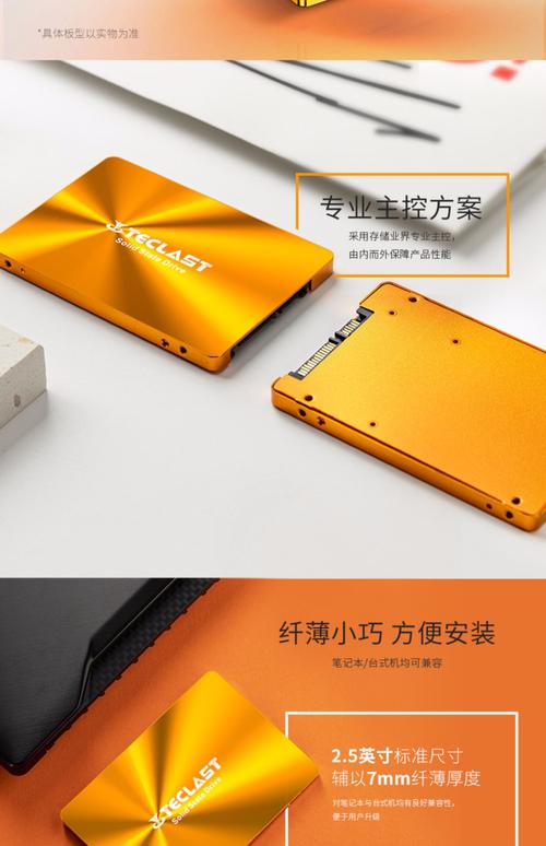 台电SSD是几线品牌？性价比与品质如何？-图1