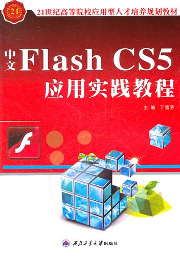 手机flash插件安装视频教程可靠吗？-图3