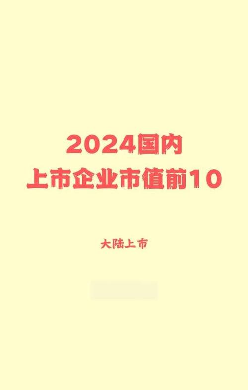 中国互联网市值2025将如何变？-图2