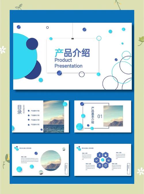 演讲互联网产品PPT如何设计更出彩？-图1