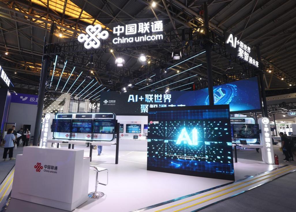 联通如何用互联网赋能智慧城市建设？-图1