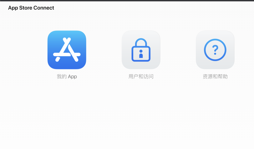 TestFlight怎么用？iOS内测教程看这里！-图3