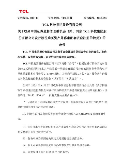 互联网公司频收购，背后有何战略考量？-图3