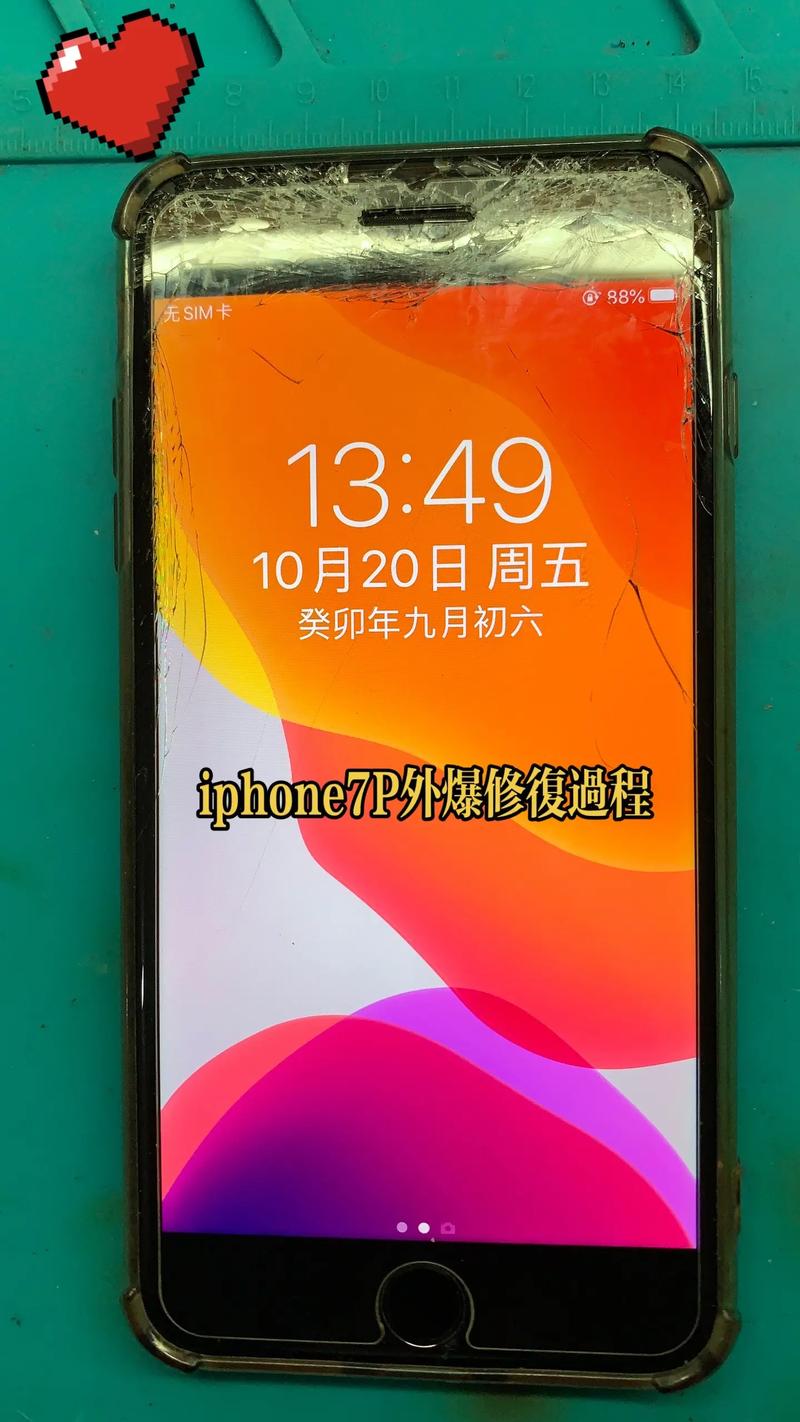 iPhone 7换屏教程视频，自己换难不难？-图1