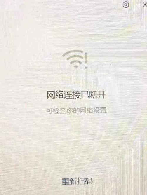 WiFi已连却无网络，问题出在哪？-图1