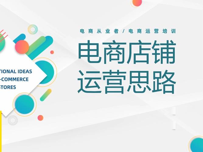 互联网运营之道PPT，核心方法论是什么？-图1