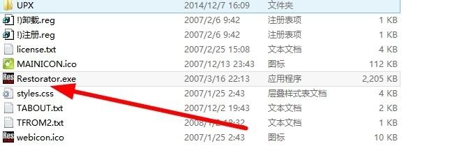 Restorator 2007教程如何快速上手?-图1 Restorator 2007教程如何快速上手?-图1