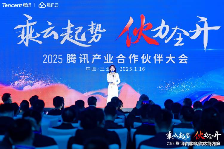 腾讯2025年互联网战略有何新动向？-图1