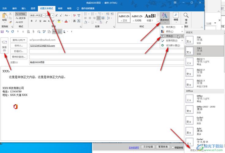 Outlook Express教程，新手如何快速上手？-图3