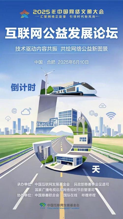 2025年推进互联网，将如何重塑我们的生活与经济？-图1