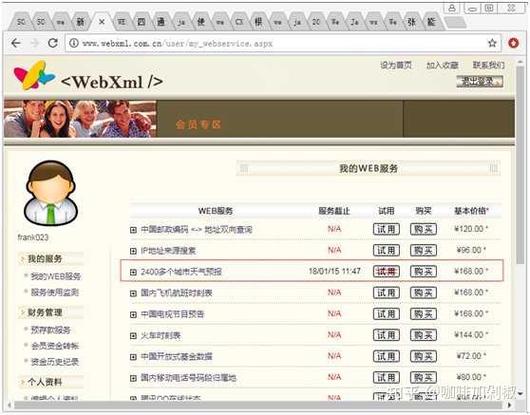 Soap webservice教程，如何快速上手与实战？-图3