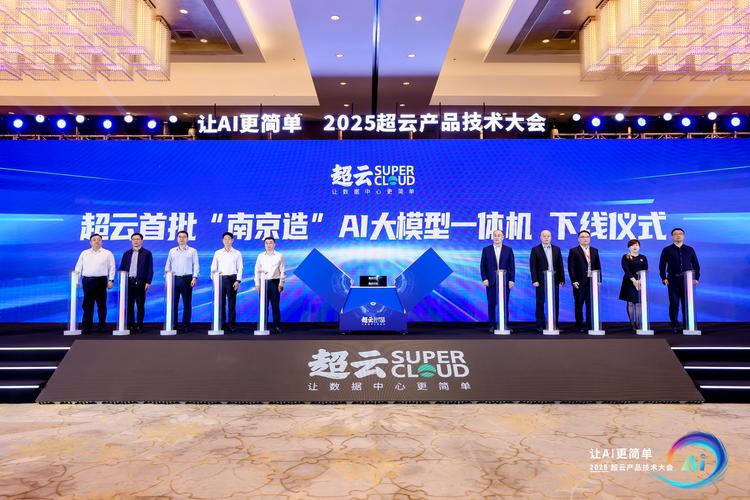 2025南京互联网会议将聚焦哪些前沿议题?-图2 2025南京互联网会议将聚焦哪些前沿议题?-图2