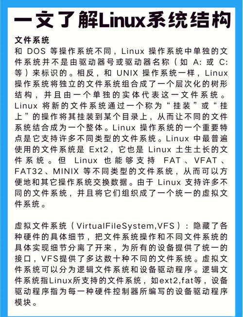 Linux三系统安装教程视频，如何分区与引导？-图1