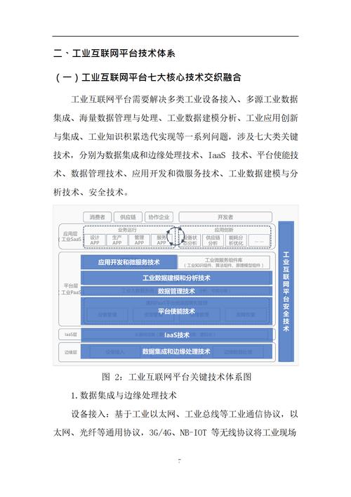 互联网技术团队如何科学配比？-图3