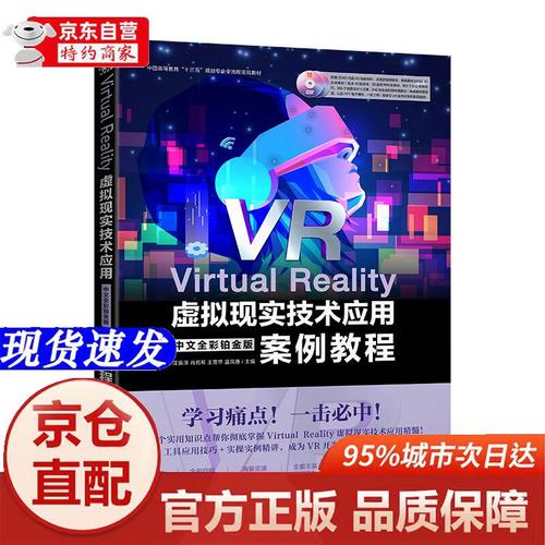 Virtual Reality教程怎么学？-图1
