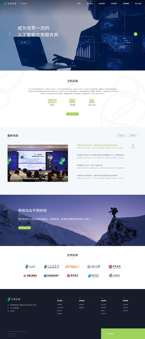 公司品牌Flash网站如何提升用户体验?-图3 公司品牌Flash网站如何提升用户体验?-图3