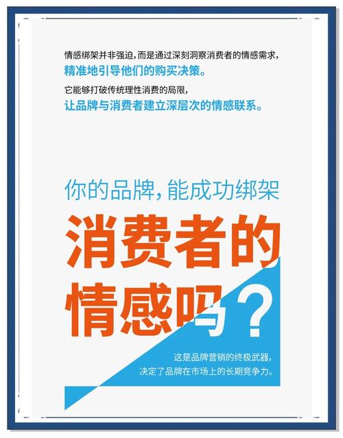 品牌、功能、情感、体验如何融合共生？-图3