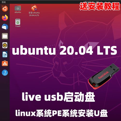 Ubuntu U盘安装教程视频怎么找?-图3 Ubuntu U盘安装教程视频怎么找?-图3