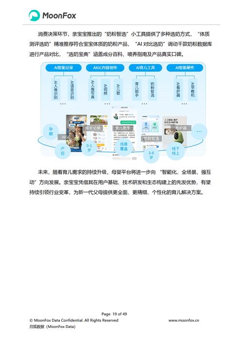 2025移动互联网产业将如何变革？-图3