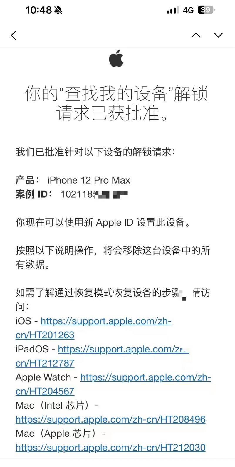 iPhone激活锁怎么解锁？视频教程靠谱吗？-图1