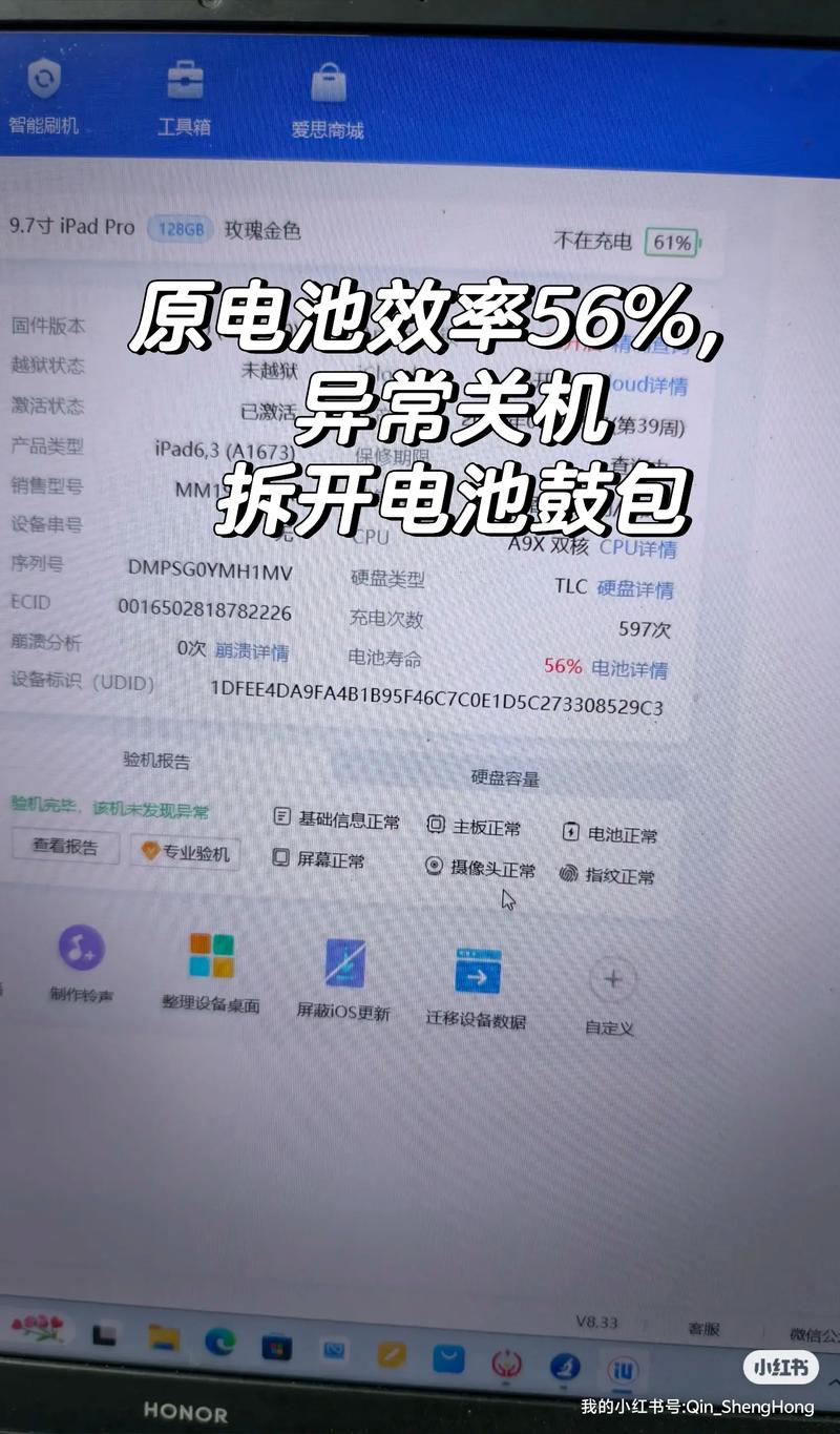 iPad Pro换电池教程视频，难不难？-图2