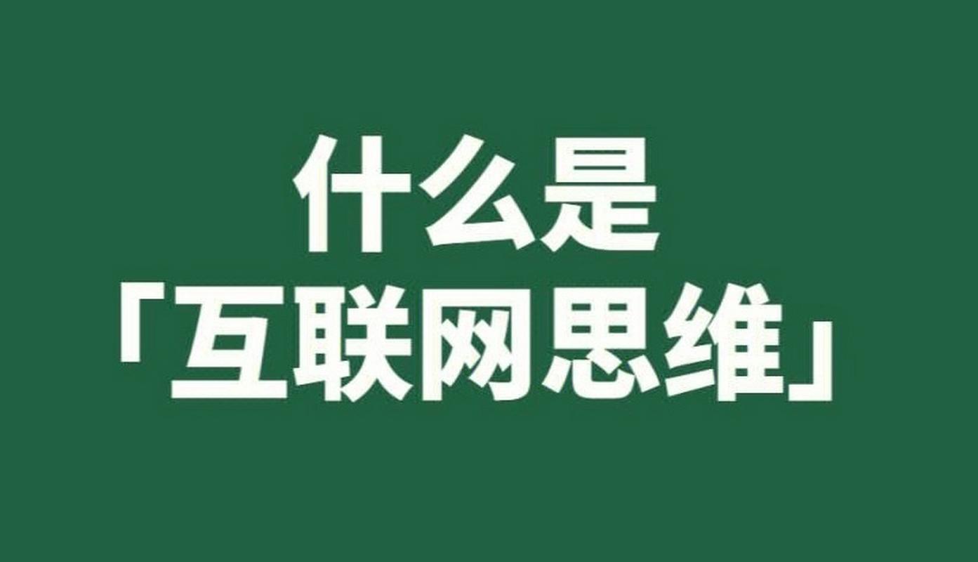 政府如何运用互联网思维？-图2