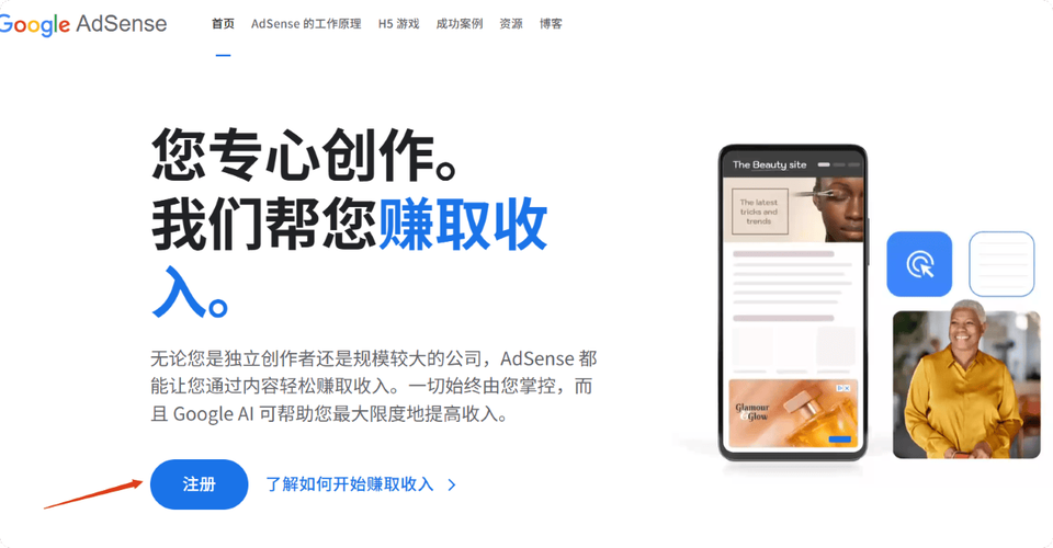 Google AdSense教程怎么入门？赚钱难不难？-图2