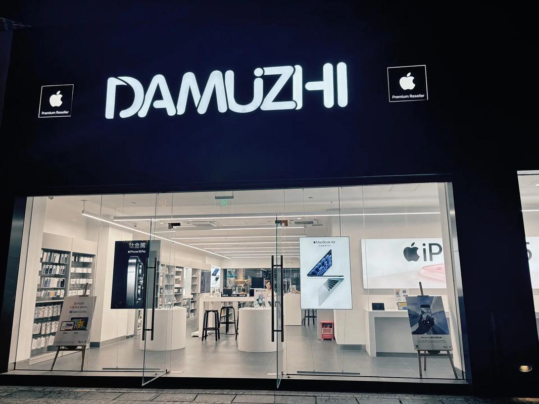 iPhone品牌授权有哪些具体类型？-图3