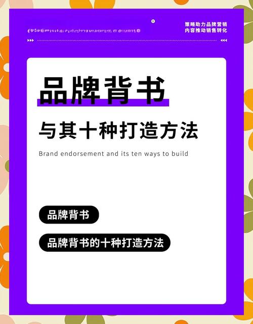 189渠道如何为品牌提供有效背书?-图1 189渠道如何为品牌提供有效背书?-图1