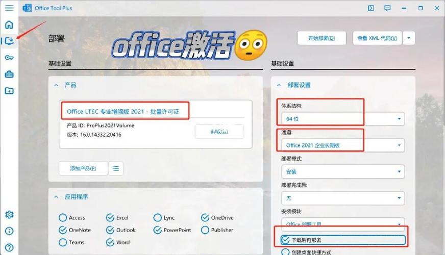 Office电话激活视频教程怎么找？-图2