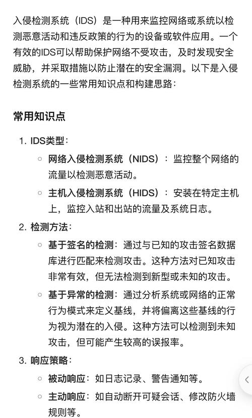入侵检测（IDS）品牌如何选？-图1