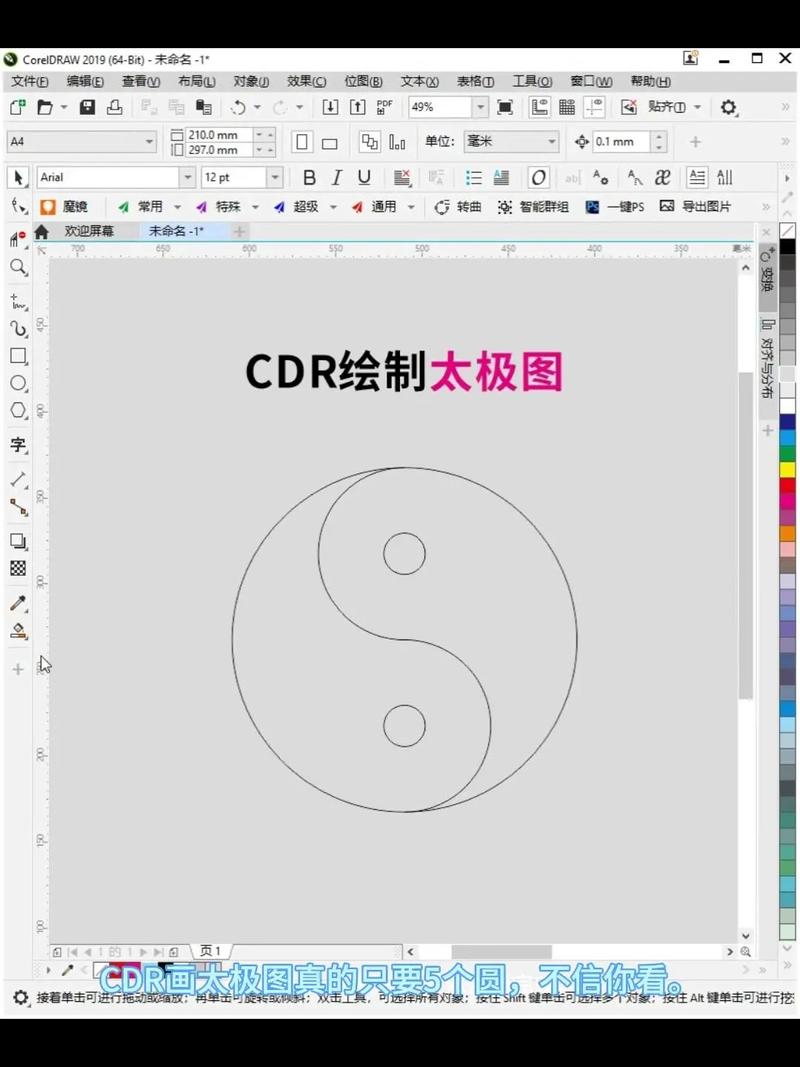 CorelDraw入门教程视频该怎么学？-图1