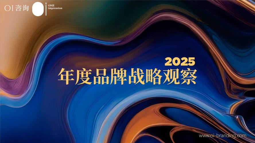 2025品牌转型升级如何突破困局？-图2