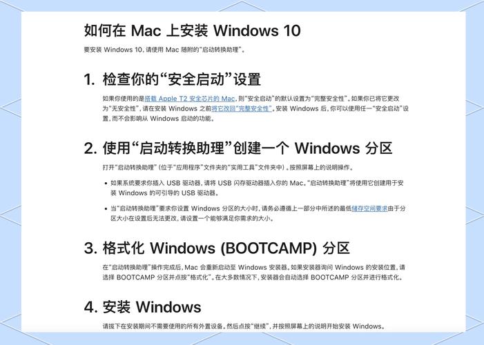 苹果Windows安装教程视频，如何操作？-图1