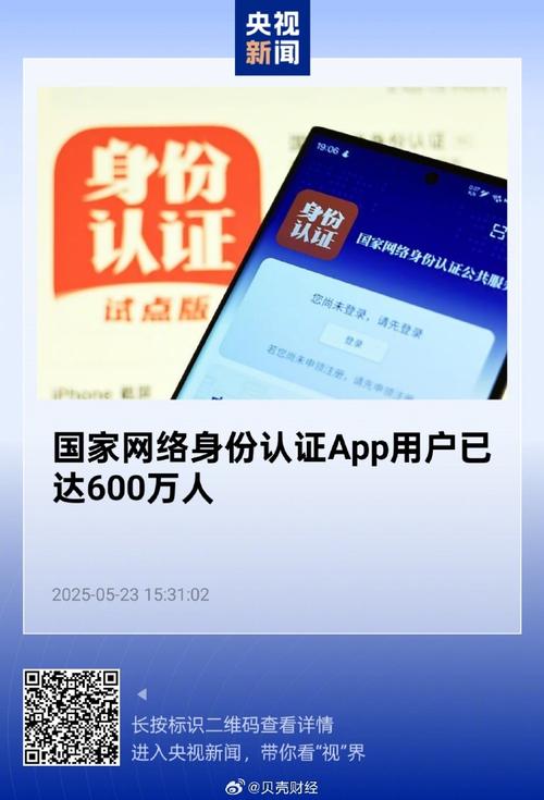 互联网金融身份认证如何保障安全？-图3