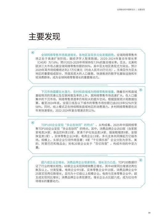 2025互联网报告，未来趋势如何重塑行业？-图2