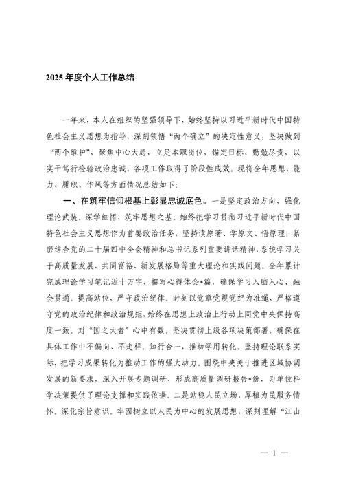 2025互联网报告，未来趋势如何重塑行业？-图1